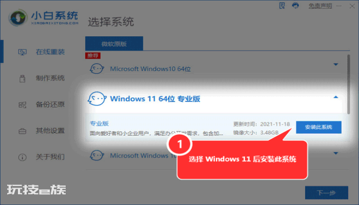 xp电脑怎么重装win7系统步骤 xp电脑怎么重装win7系统步骤-图片7